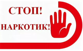 Скажи наркотикам: "Нет!" Скажи наркотикам: "Нет!".