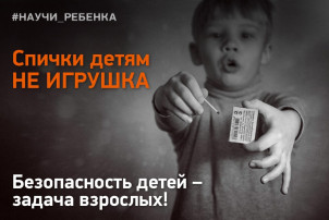 Правила пожарной безопасности для детей Правила пожарной безопасности для детей.