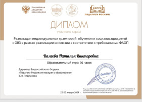 Помощь детям с ОВЗ Помощь детям с ОВЗ.