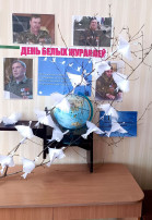 День белых журавлей День белых журавлей.