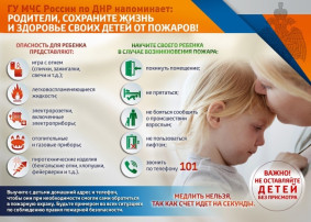 ГУ МВД России по ДНР предупреждает! ГУ МВД России по ДНР предупреждает!.