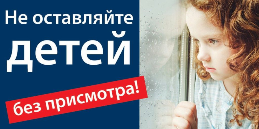 Памятка для родителей!: "Берегите детей" Памятка для родителей!: "Берегите детей".